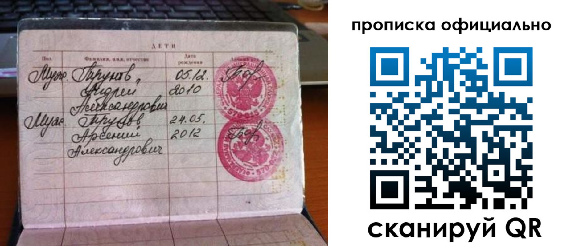 временная регистрация для школы в Солнечногорске