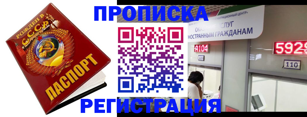 регистрация в Солнечногорске