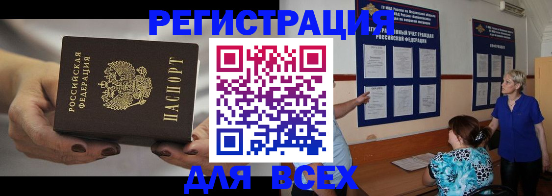 миграционный учет в Солнечногорске