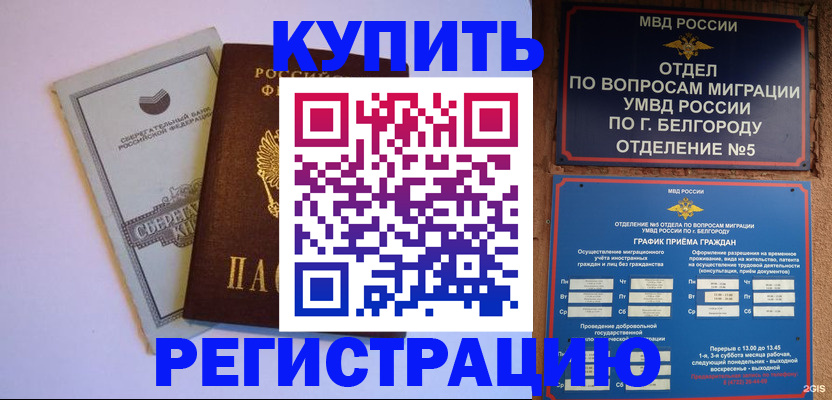 временная прописка в Солнечногорске