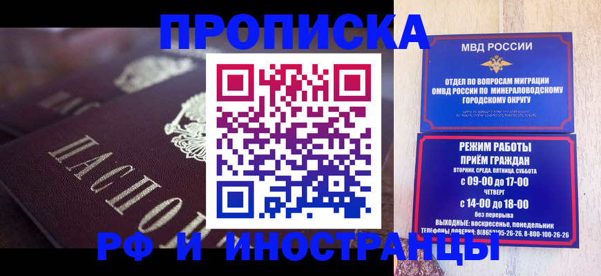 где прописаться в Солнечногорске