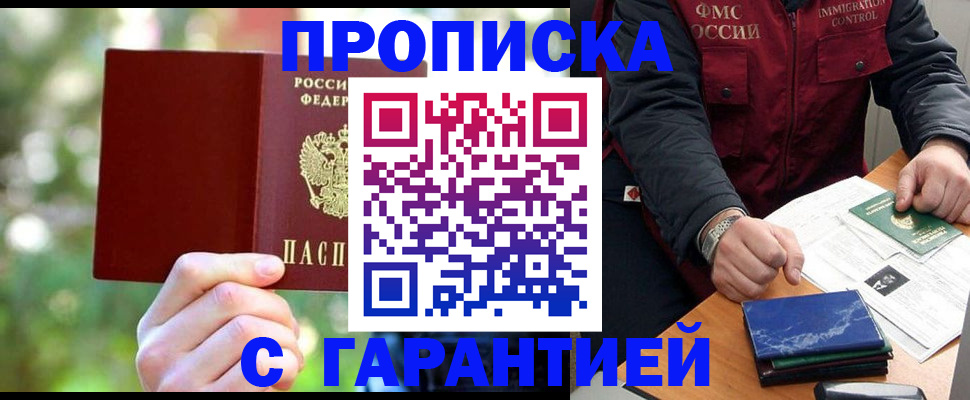 прописка для военкомата в Солнечногорске