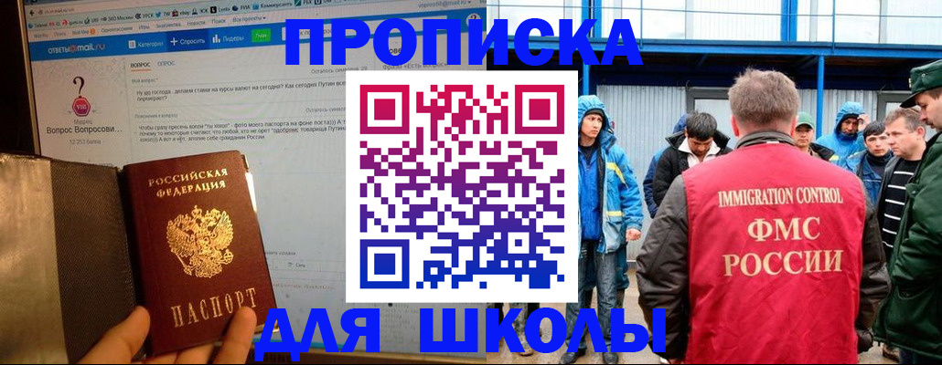 временная регистрация надежно в Солнечногорске