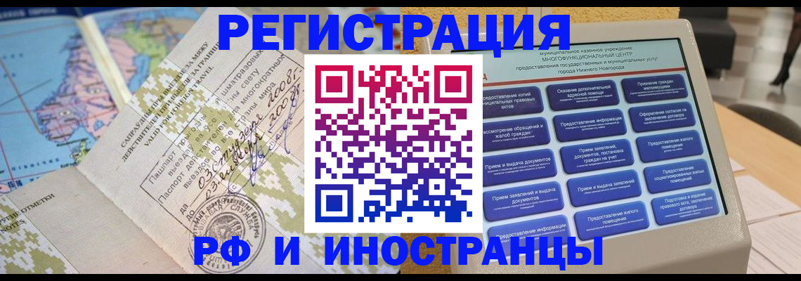 где прописаться в Солнечногорске