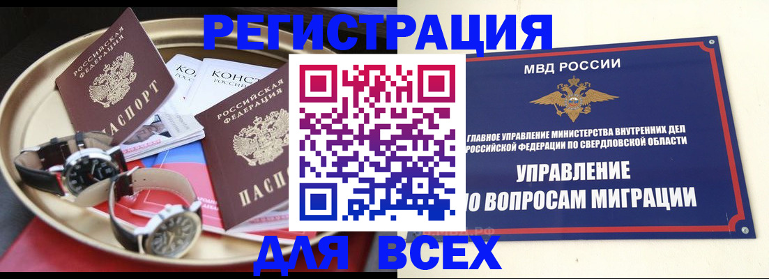 временная регистрация в квартире в Солнечногорске